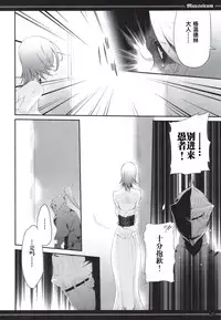 (C82) [A.P.YAMAMOH (Yamamoh)] Mausoleum (Dark Souls) [Chinese] [Gothic Slime个人汉化]