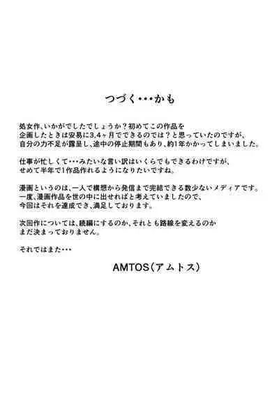 Kyonyuu Jimi Musume  Tokyo de  Hyohen Shite Circle  Senpai to  Uwaki Nakadashi  | 巨乳土妹子到東京性情大變被社團的前輩出軌內射了