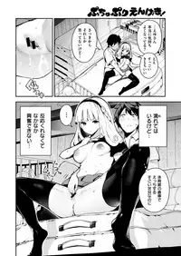 COMIC X-EROS #78