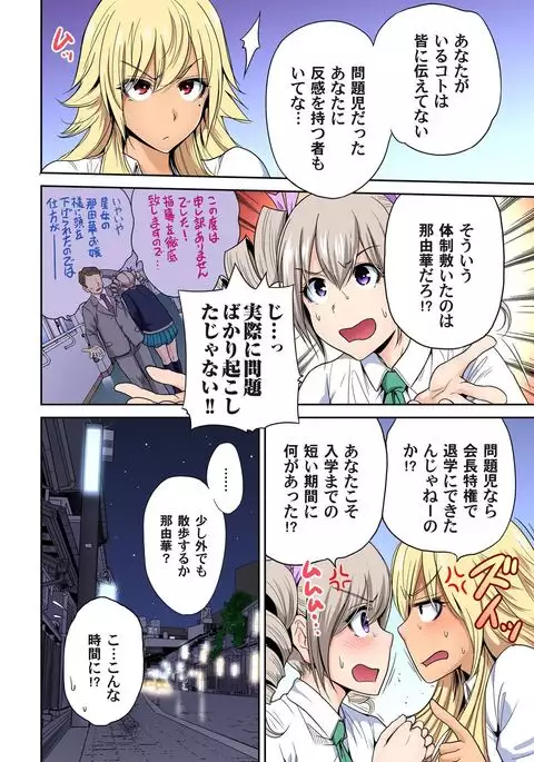 Oretoku Shuugakuryokou ~Otoko wa Jyosou shita Ore dake!! Ch. 1-18