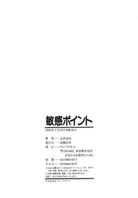 [Tomohara Michiya] Binkan Point