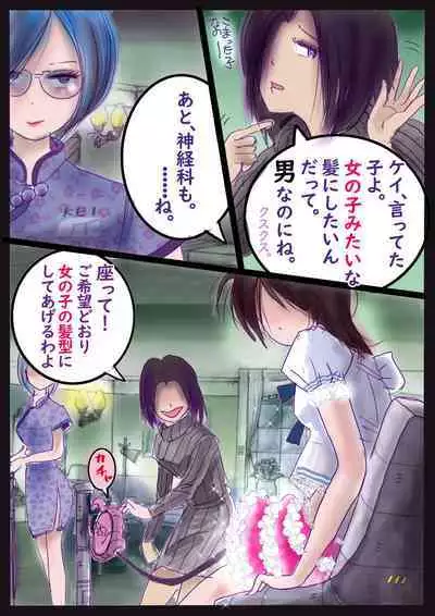 美百合学園・淫髪の章