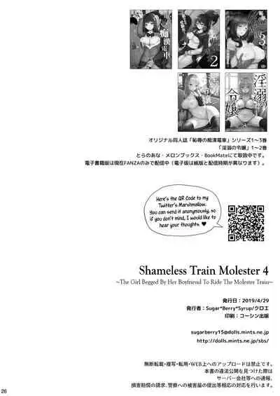 (COMIC1☆15) [Sugar*Berry*Syrup (Crowe)] Chijoku no Chikan Densha 4 ~ Kareshi ni Segamare Chikan Densha ni Notta Shoujo | ~Shameless Train Molester 4 ~The Girl Begged By Her Boyfriend To Ride The Molester Train~ [English] [obsoletezero]