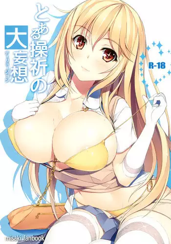 (C87) [Seven deadly sins (homu)] Rough Book 0.5 (Amagi Brilliant Park)