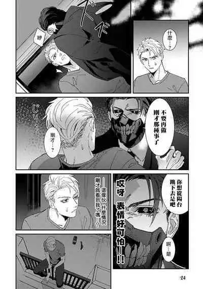 [Mikkamita] Shinigami wa Korosenai | 死神失格 Ch. 1-6 + 番外+特典 [完结] [Chinese] [冒险者公会] [Digital]
