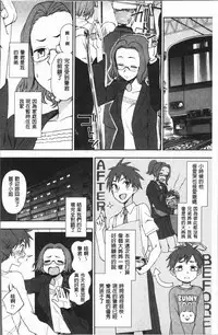 [Kumano Tooru] Anata to Dakara Shitaikoto  | 和你一起所以會想要做的事 [Chinese]