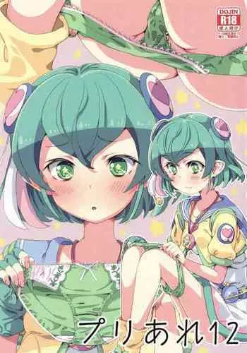 (C85) [Areya (Homing)] Pre Are 7 -Yuri Cure Delivery- (DokiDoki! Precure) [English] [Doki Fansubs]