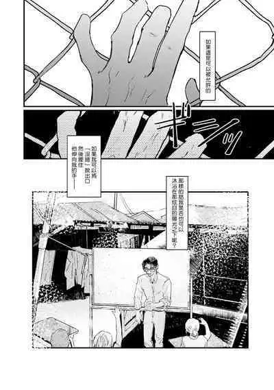 [miso] Koi Kogare Utae ~R.I.P.~ | 歌唱恋慕～R.I.P.～ Ch. 1-6 + 最终话[Chinese] [冒险者公会] [Digital]