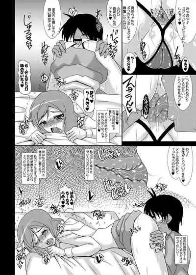 Sacrifice 堕ちる母娘