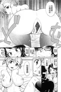 [Takaoka Motofumi] Mechashiko Nadeshiko [Chinese]