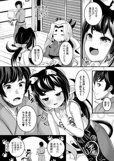 Towako 13
