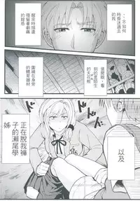 (FF25) [Klotski (Matsukasa)] Chotto Iikagen Hanashite Kudasai Seo-senpai!!! | 我說ー請妳快點鬆手吧！瀨尾學姊！ (Gekkan Shoujo Nozaki-kun) [Chinese]