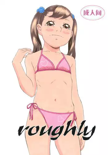 [Momonga Club (Hayashibara Hikari)] Hototogisu [Digital]