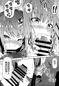 (C88) [Arysuivery (Ayakase Chiyoko, Ayakase Riberi)] Watashi Producer ni Derechaimasu! (THE IDOLM@STER CINDERELLA GIRLS) [Chinese] [空気系☆漢化]