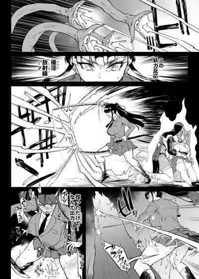 [Fan no Hitori] Taimabu S4 Gesuidou Hen 5-2 [Chinese] | JK退魔部 Season4 下水道篇5-2 [简体中文]