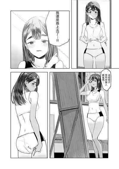 夏の染まりかた  中文翻譯