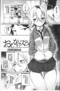 [Rama] Himitsu no Decoration | 很私密的淫亂性愛裝飾品  [Chinese]