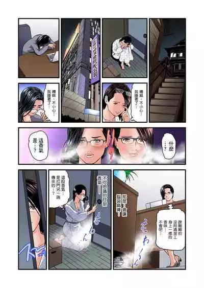 Yokkyuu Fuman no Hitozuma wa Onsen Ryokan de Hageshiku Modaeru | 慾求不滿的人妻在淫蕩溫泉中被放肆瘋狂侵犯 1-23