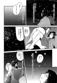 (C93) [Minpee (Higure Samon)] Ousama ni Onegai (Fate/Zero)
