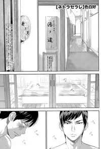 [Shikishiro Konomi] Netoraserare | 虛假的寢取 Ch.1-27 [Chinese]