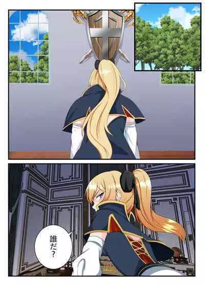 西風騎士団代理団長の崩壊
