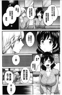 [Pon Takahanada] Ottori Midarana Mikami-san | 嫻淑優雅又淫亂的三上小姐 [Chinese]