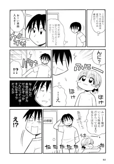 Otona ni Naru Jumon Shingakki Vol. 2