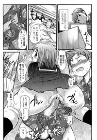 COMIC Masyo 2011-03