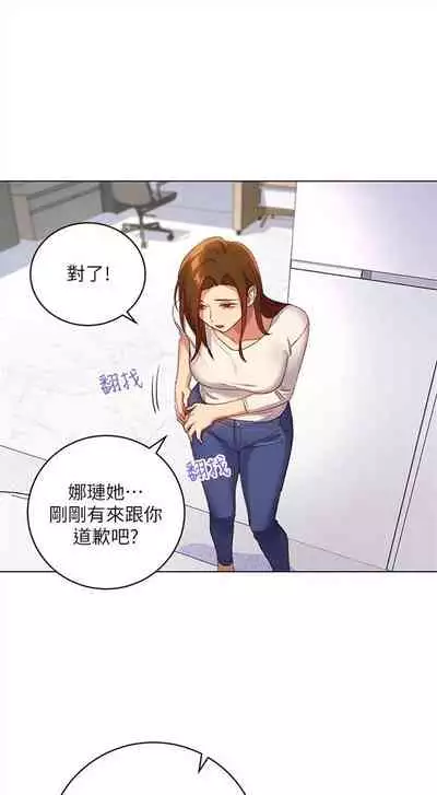 [週二] [Red-A & 頸枕] 繼母的朋友們 1-41 官方中文（連載中）