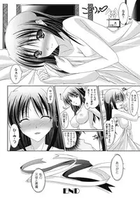 [Maho] Amai Kuchibiru Torokeru Kuchibiru ~Sweet Lip, Melty Lip~ [Digital]