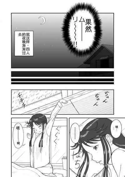 Mousou Meisaku Kuradashi Gekijou 01-06 Chinese version 机翻汉化版