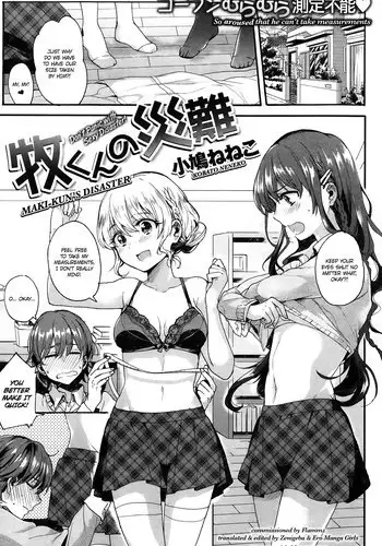 [Kobato Neneko] Maki-kun no Sainan | Maki-kun's Disaster (COMIC Kairakuten BEAST 2014-01) [English] =Ero Manga Girls + Zenigeba=