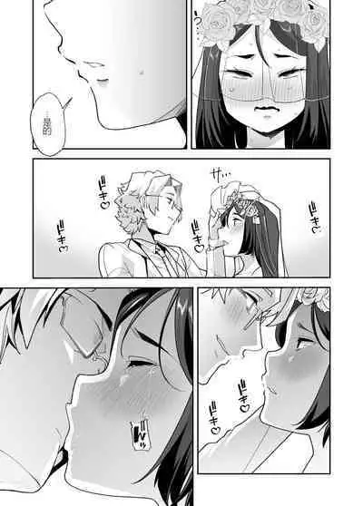Nyotaika Shita Ore no Kutsujoku  Hitozuma Seikatsu | 变成已婚人妻的我的羞耻性生活