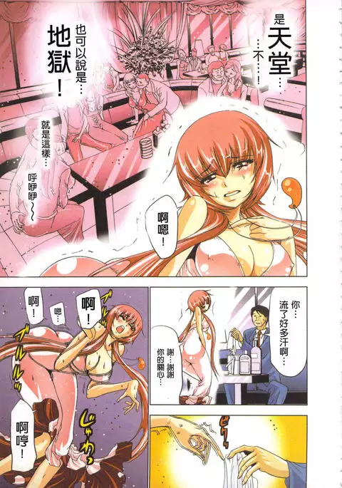 Seikan Reikan Miko Shoujo Mikoman 2 | 淫水小巫女退魔行 2