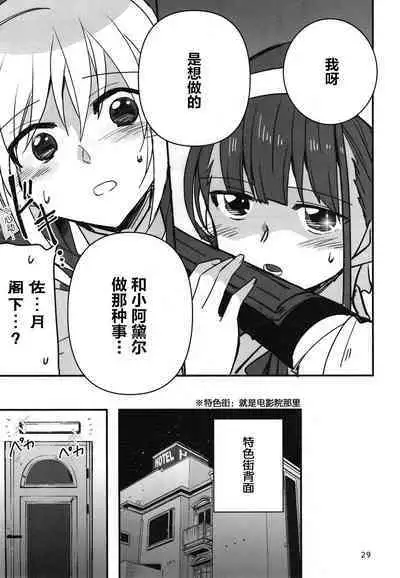 Shinobanu Ninja wa Yoru o Tobu  | 无法忍耐的忍者翱翔于深夜