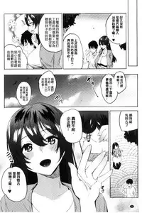 [Yuzuha] Hajimete Ecchi - My First "H" |  初次體驗的愛愛 [Chinese]