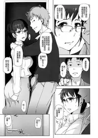 (C91) [Arakureta Monotachi (Arakure)] Tsuma to Charao ga Kieta NTR Bedroom | 妻子和輕浮男消失在NTR臥室 [Chinese] [很惠的惠惠漢化]