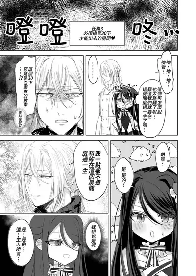Watashi no ●● Gojiyuu ni Otsukai Kudasai Waga Nushi | 請您盡情使用我的○○，主人