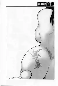 [TsuyaTsuya] Tatoeba Haha Ga 5