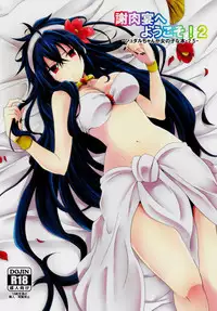 [360°C (Natsu)] Shanikuen e youkoso! 2 -Judal-chan ga Onnanoko na Hon 2.5- (Magi: The Labyrinth of Magic) [Chinese] [脸肿汉化组]