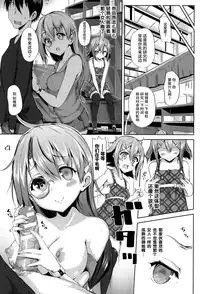 [Mokufuu] Ecstasy Holic  [Chinese] [无毒汉化组]