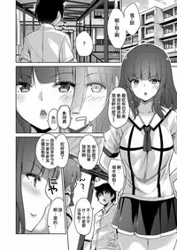 [Amasora Taichi] Ecchina VR Gemuchuu Machigatte Imoutoni Maji SEX Shiteta! 4 | 在VR黃遊裡搞錯了結果上了妹妹！4 [Chinese] [夢之行蹤漢化組×前线作♂战♀基地]