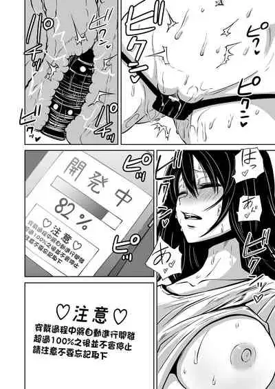 Onanie Chuudoku InCha Onna no Kaihatsu Shippai Taikendan  | 自慰中毒死宅女的開發失敗體驗談