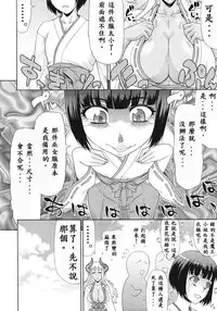 [Gura Nyuutou] Akumiko (COMIC Mujin 2012-06) [Chinese] [殭屍漢化]
