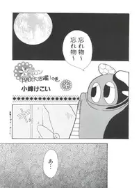 [Anthology] Naru Hina Plus 5 (Various)