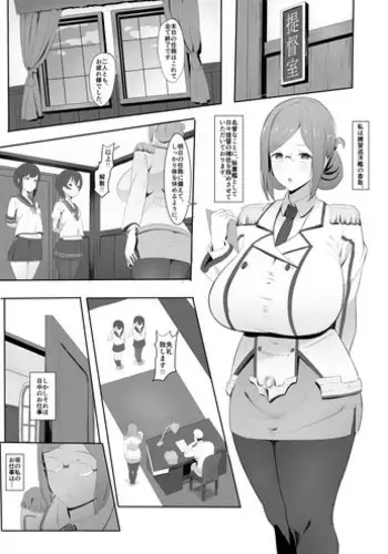 デレマス対魔忍雪美＆こずえ NTR漫画19P（洗脳＆催眠＆悪堕ち＆ボテ腹）