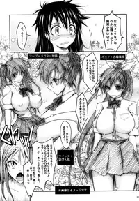 (C74) [Garyuh-Chitai (TANA)] Aki-Akane -ANOTHER DAY- (Bleach)