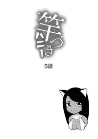 [Hontoku] Saotsuki Honey - My honey have a little men | 竿甜如蜜—我爱的人有点man [Chinese] [黄记汉化组][Digital]