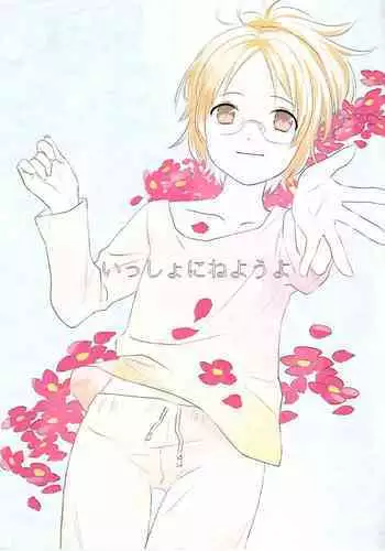 Issho ni Neyou yo