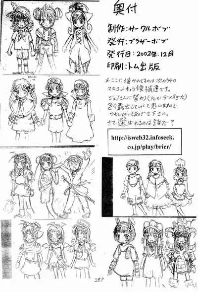 [Circle Bob (Brother Bob)] Imouto Ou 2